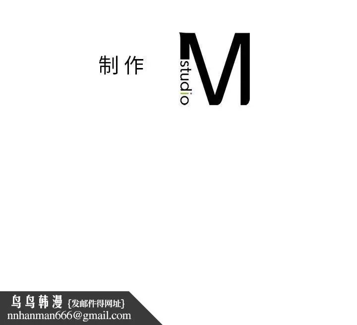 老师的课外教学 第16話 第214页