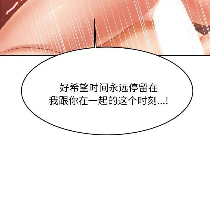 老师的课外教学 第16話 第178页