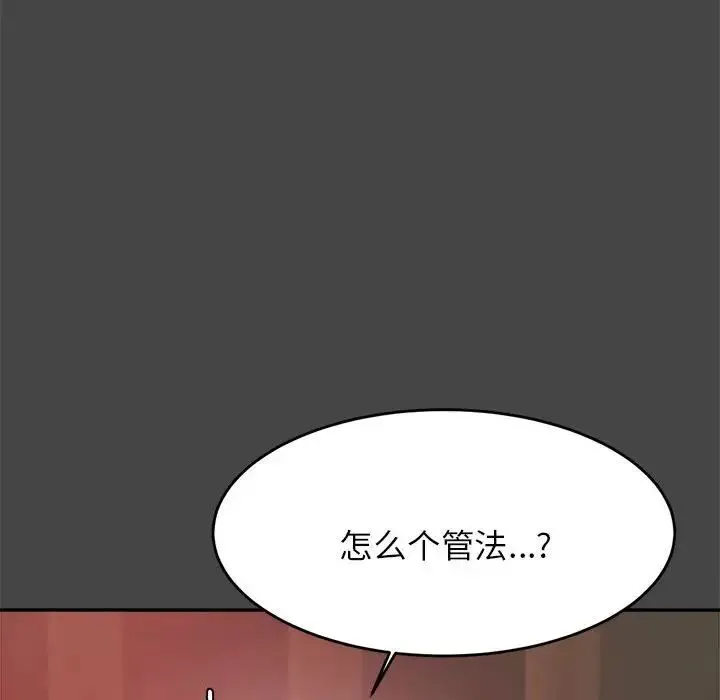 老师的课外教学 第16話 第38页