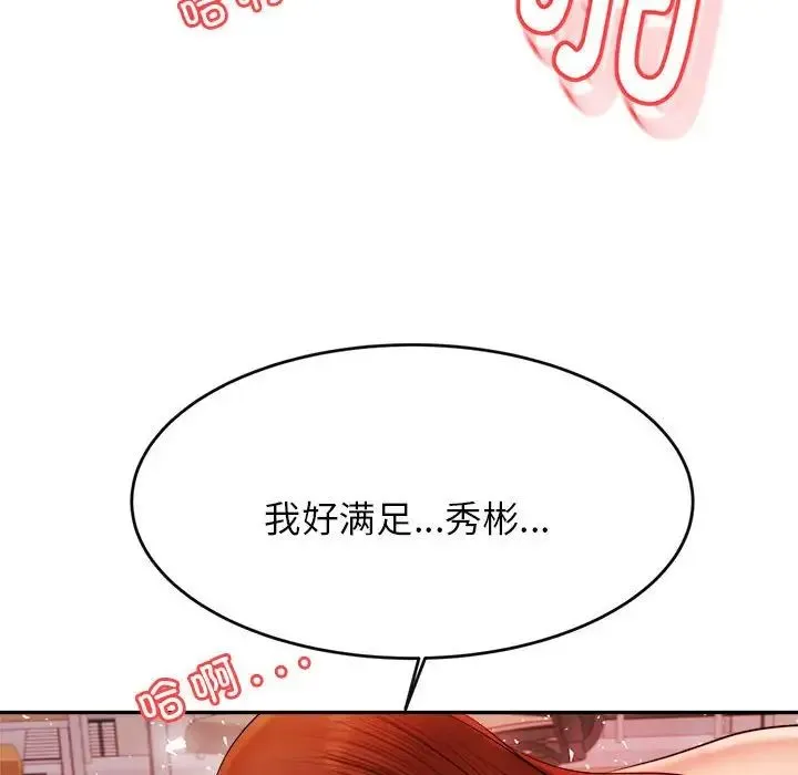 老师的课外教学 第16話 第199页