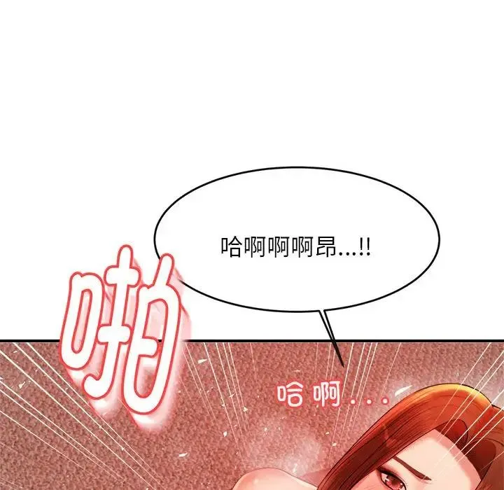 老师的课外教学 第16話 第197页