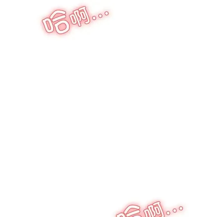 老师的课外教学 第40話 第92页