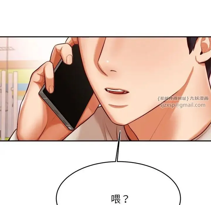 老师的课外教学 第40話 第125页