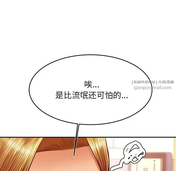 老师的课外教学 第40話 第136页