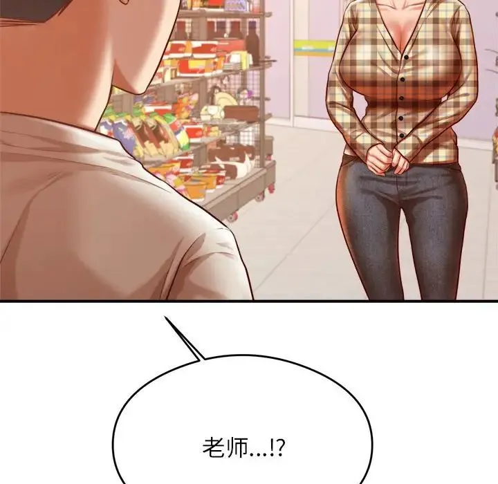 老师的课外教学 第40話 第167页