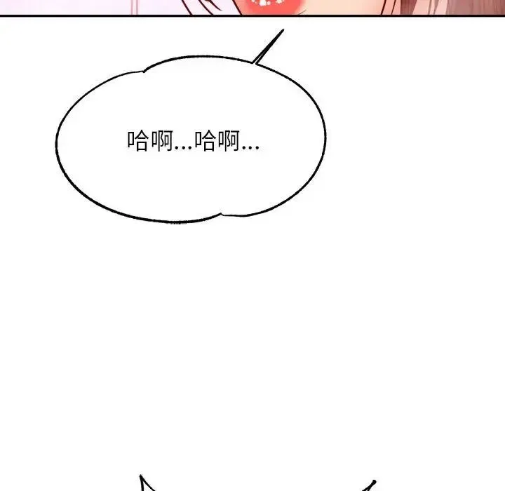 老师的课外教学 第40話 第95页