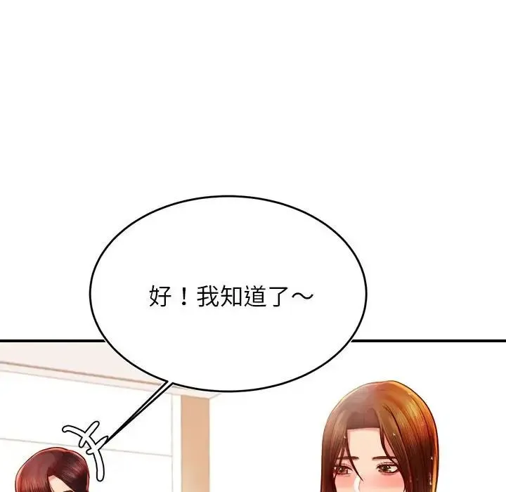 老师的课外教学 第40話 第121页