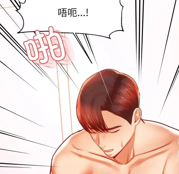 老师的课外教学 第40話 第85页