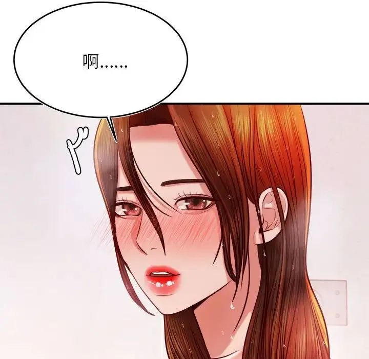 老师的课外教学 第40話 第119页