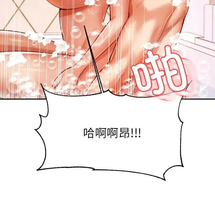 老师的课外教学 第40話 第26页