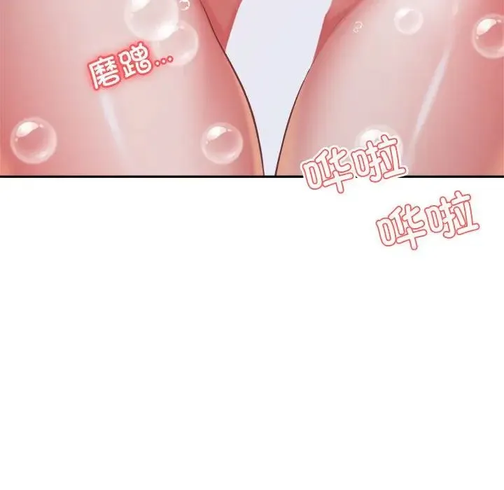 老师的课外教学 第40話 第20页