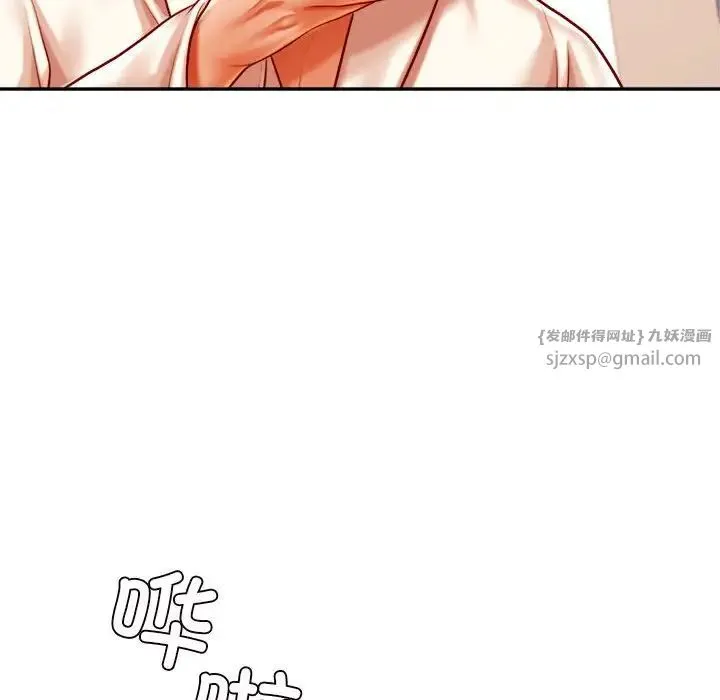 老师的课外教学 第40話 第114页