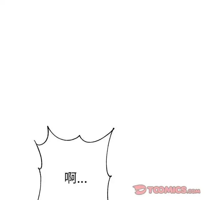 老师的课外教学 第40話 第45页