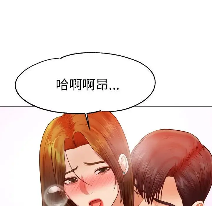 老师的课外教学 第40話 第40页