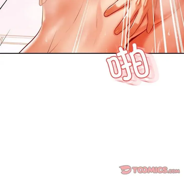 老师的课外教学 第40話 第87页