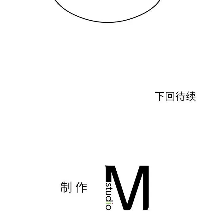 老师的课外教学 第40話 第168页