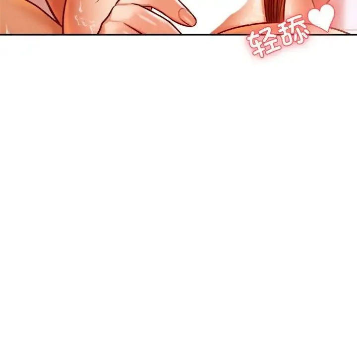 老师的课外教学 第40話 第102页