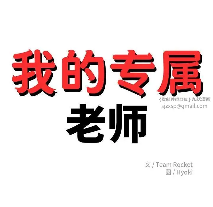 老师的课外教学 第40話 第13页