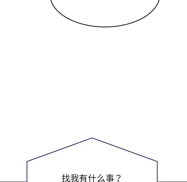 老师的课外教学 第40話 第126页