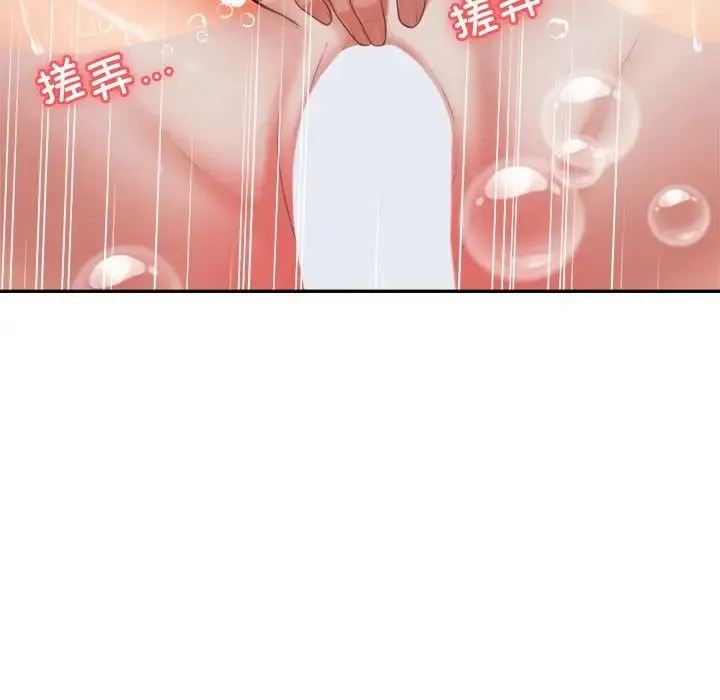老师的课外教学 第40話 第42页