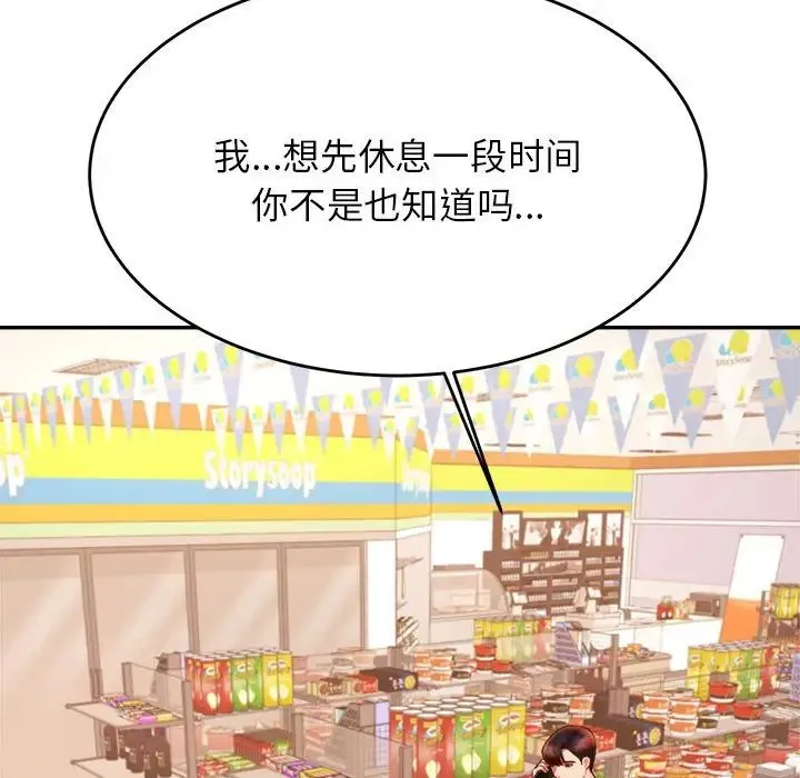 老师的课外教学 第40話 第158页