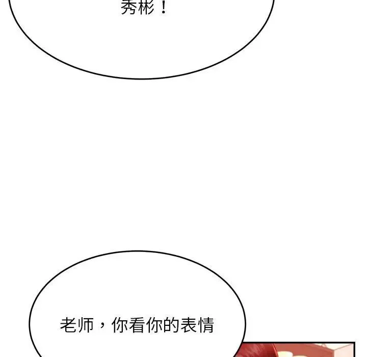 老师的课外教学 第40話 第66页