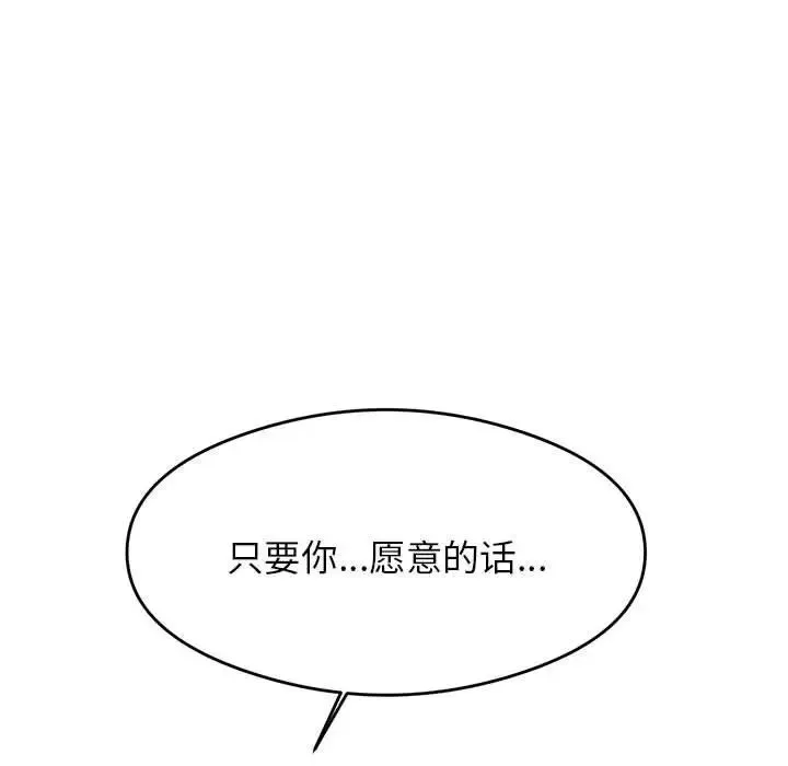 老师的课外教学 第40話 第155页