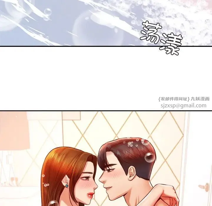 老师的课外教学 第40話 第7页