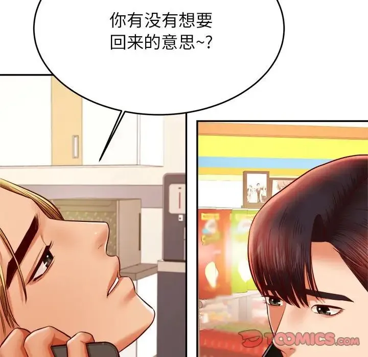 老师的课外教学 第40話 第153页