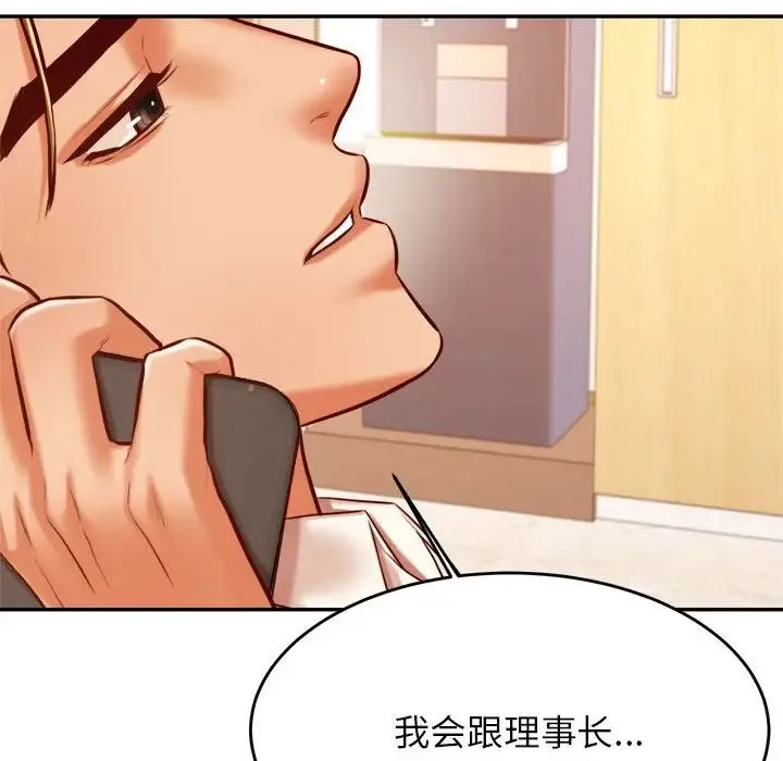 老师的课外教学 第40話 第156页