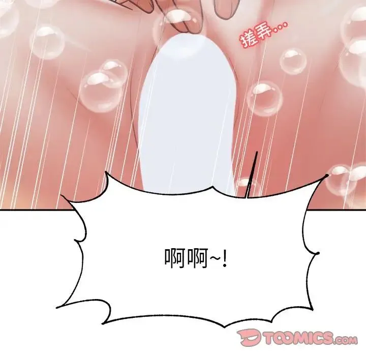 老师的课外教学 第40話 第39页