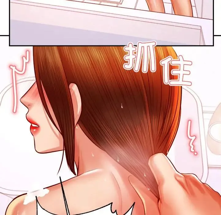 老师的课外教学 第40話 第62页