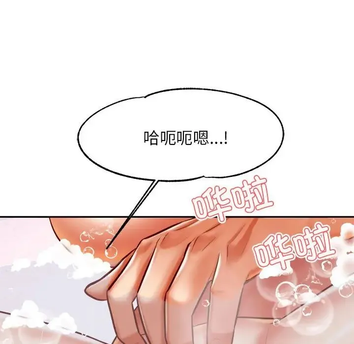 老师的课外教学 第40話 第38页