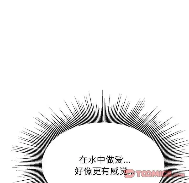 老师的课外教学 第40話 第27页