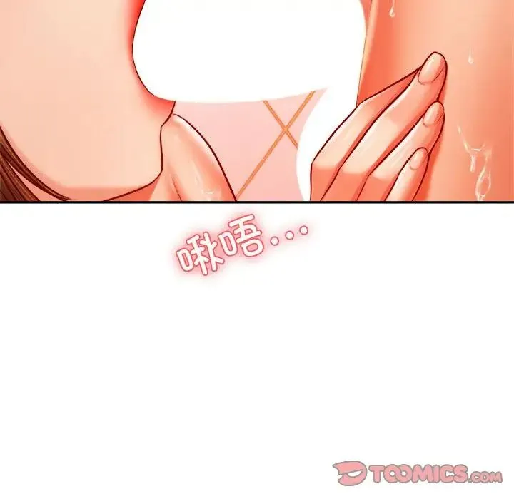 老师的课外教学 第40話 第99页