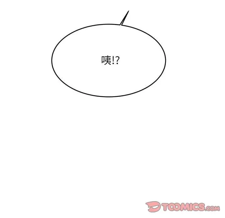 老师的课外教学 第40話 第165页