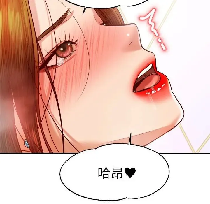 老师的课外教学 第40話 第49页