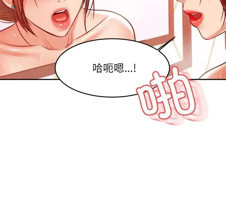老师的课外教学 第40話 第70页