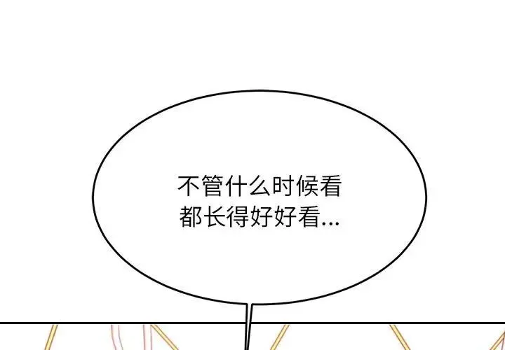 老师的课外教学 第40話 第1页