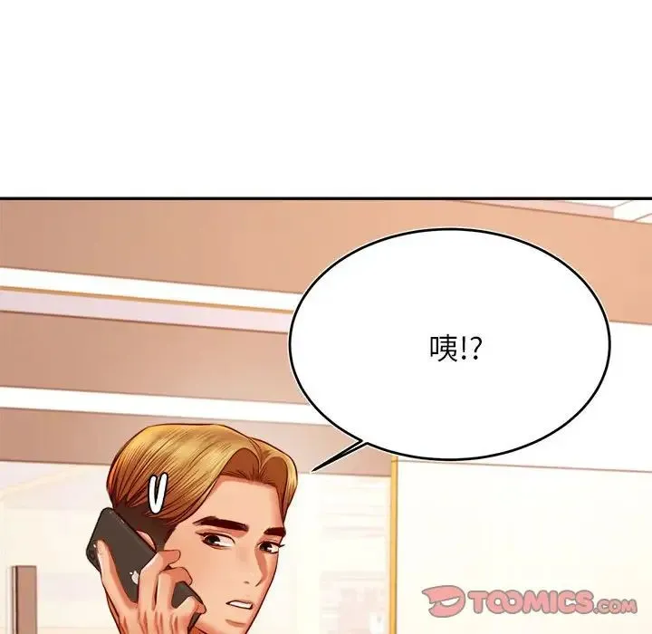 老师的课外教学 第40話 第129页