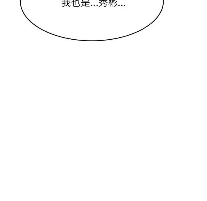 老师的课外教学 第40話 第109页