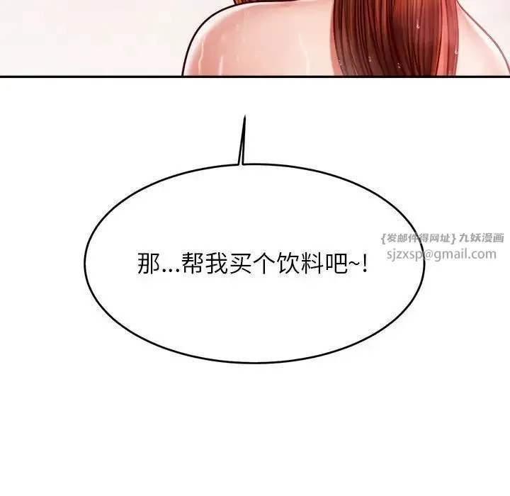 老师的课外教学 第40話 第120页