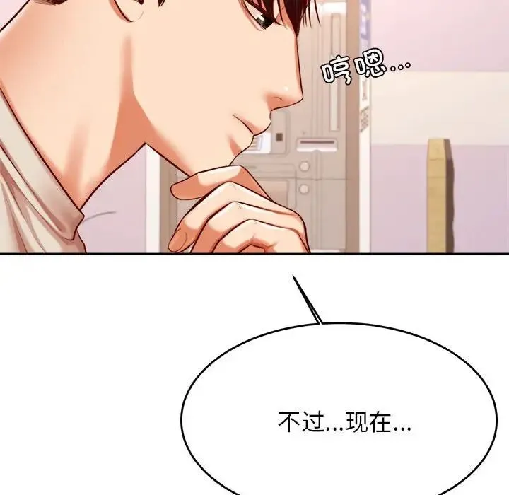 老师的课外教学 第40話 第163页