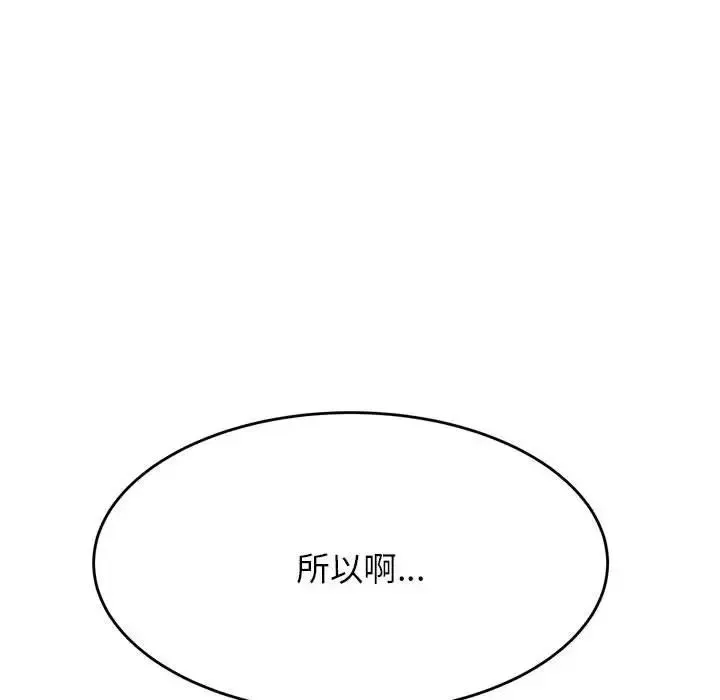 老师的课外教学 第40話 第151页