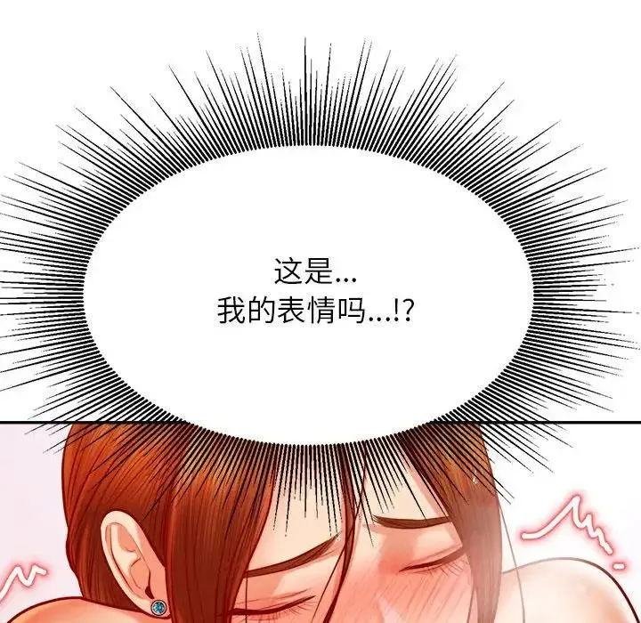 老师的课外教学 第40話 第71页