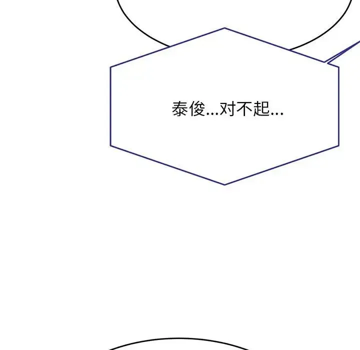 老师的课外教学 第40話 第157页