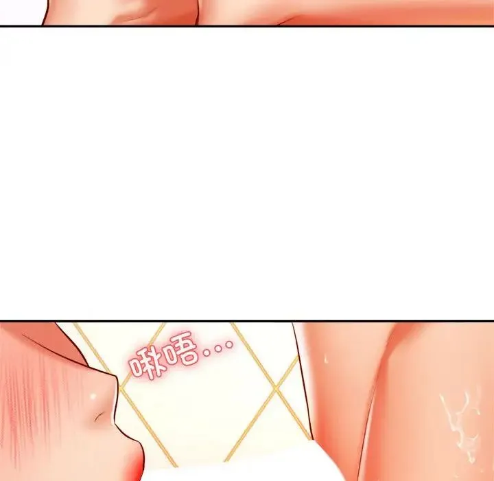 老师的课外教学 第40話 第98页