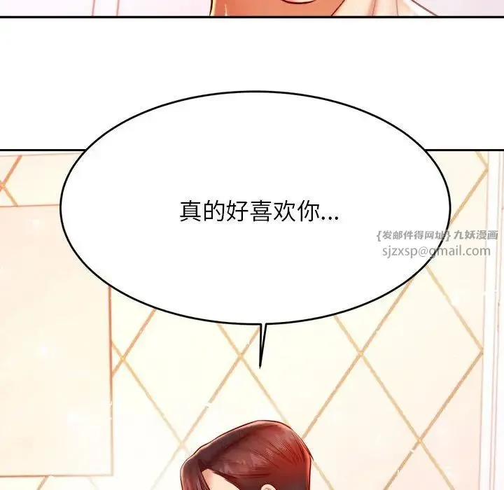 老师的课外教学 第40話 第104页