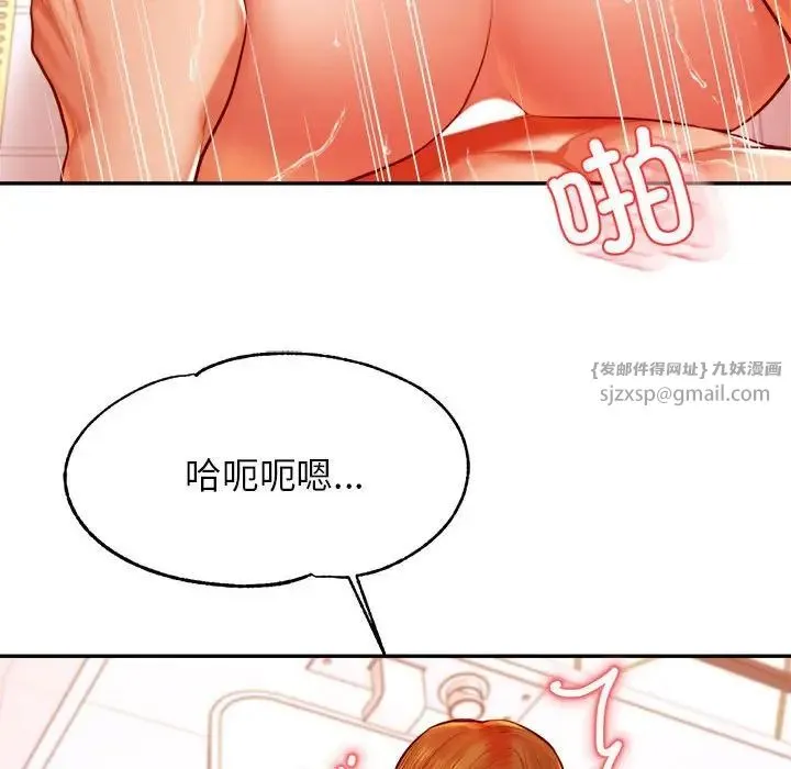 老师的课外教学 第40話 第58页