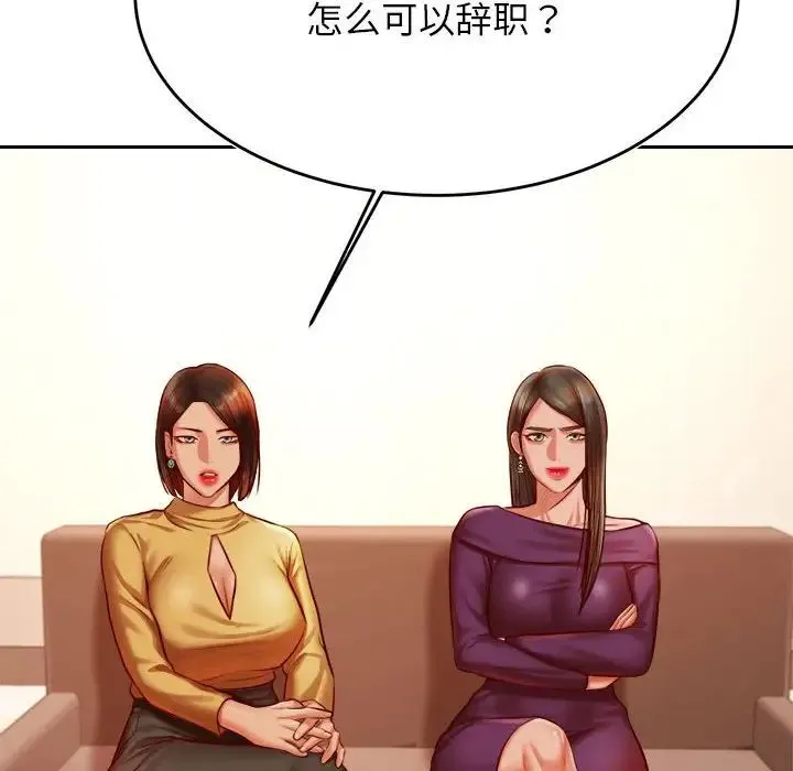 老师的课外教学 第40話 第139页
